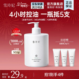 雪玲妃氨基酸洗面奶深层清洁保湿控油洁面乳男女大容量【京仓有货】 【销量千万+】店铺销量TOP1氨基酸保湿控油洗面奶500g