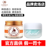 格丽松韩国进口马油面霜膏九朵云水乳精华套装美肌嫩肤深层滋润保湿霜女 【二件】马油+九朵云素颜霜
