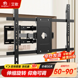 艾歌电视挂架50-90英寸伸缩旋转挂架通用小米海信TCL创维雷鸟华为等电视支架智慧屏液晶壁挂架NT-90