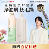 阿道夫精油香氛洗护套装 去屑洗发水830ml+精粹护发素750g 以油护发养发