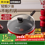 炊大皇平底锅不粘锅牛排煎蛋烙饼煎锅带盖28cm电磁炉通用中国红ZH28JG