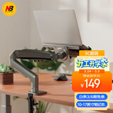NB笔记本支架 笔记本电脑支架 笔记本机械臂 笔记本360°无极旋转升降架悬空增高架适配联想华为华硕