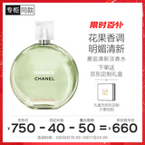 香奈儿（Chanel）邂逅清新淡香水(瓶装)35ml礼盒绿邂逅生日38女神节礼物送女朋友