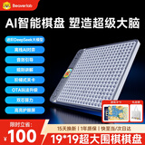 当当狸智能棋盘围棋五子棋多合一电子棋跳棋儿童玩具男孩女孩生日礼物