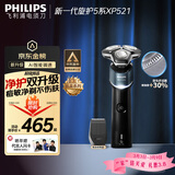 飞利浦电动剃须刀新一代旋护机皇5系  净护双升级AI智能痘敏肌刮胡刀 生日礼物送男生老公父亲