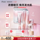 袋鼠妈妈准孕妇护肤品提亮水乳减黄专用素颜霜提亮肤色女神节光感6件套