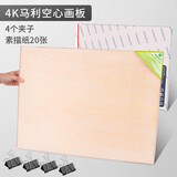 马利（Marie's）木质画架画板套装 实心画板4K素描画架工具画具画材套装 展示架三脚架美术画架 马利4K空心椴木画板【1.8cm】贈素描纸+夹子