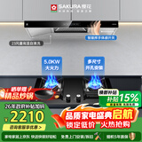 樱花（SAKURA）23m³/min大吸力挥手智控自清洗油烟机5.0kW猛火灶烟灶套装欧式TC02+JGC01天然气【套装商品】