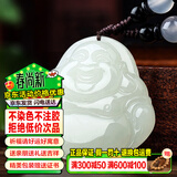 禾玉和田玉吊坠 生肖马大势至菩萨本命年八大守护神本命佛观音笑佛链 和田玉-弥勒笑佛