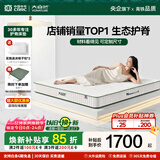 大自然山棕床垫非椰棕垫 偏硬护脊棕榈床垫1.8x2米可定制榻榻米床垫子A2 16CM 180*190