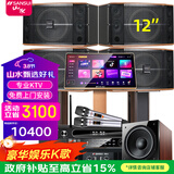 山水（SANSUI） FK-101家庭ktv音响 K歌套装 卡拉ok 大功率功放 家用卡包音箱 家庭影院 点歌机唱K设备 四只12吋+大功放+话筒+3T+低音炮