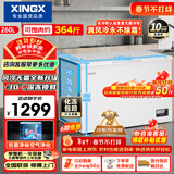 星星（XINGX）260L单温家用小型冰柜 大容量风冷无霜保鲜节能一级能效冰箱冷藏冷冻两用冷柜BD/BC-260WE国家补贴
