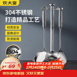 炊大皇 铲勺套装 304不锈钢锅铲+汤勺+漏勺三件套 铁锅不锈钢锅炒菜铲子