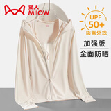 猫人（MiiOW）冰丝防晒衣女男透气防晒服夏季户外防紫外线骑行皮肤风衣运动外套 KY9108S山茶白-女 M