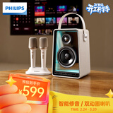 飞利浦（PHILIPS）TAS5819 双麦音响话筒一体机自带声卡拉OK家庭ktv音箱套装K歌无线蓝牙麦克风男女生日礼物国家补贴