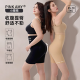 PINK AMY小腰精收腹裤提臀裤女婚纱安全裤强力无痕塑形薄款产后内裤塑身裤 裸肤色【高腰拉链款-穿脱更方便】 L （100-115斤）