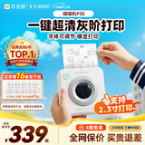 喵喵机错题打印机P3S 3寸超高清灰阶宽幅作业帮家用错题整理免抄学生迷你便携照片热敏打印机可粘贴2英寸