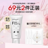 花印洗面奶深层清洁洁面乳保湿女男士 泡沫细腻护肤品生日礼物 【绵密高泡】高泡洗面奶120g