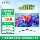 亚胜诺（YSNO）显示器电脑27英寸 高清电影屏幕 办公显示屏便携 电竞游戏屏 节能液晶屏2K (限时特价)24英寸1k直面黑色