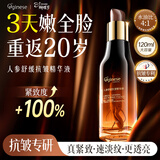 ORGINESE人参精华液抗皱紧致抗衰老面部提拉法令纹按摩精华油40-50岁女神