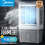 美的（Midea）空调扇工业冷风机冷风扇强力制冷水冷空调加冰块商用冷气机大面积超强风车间降温水冷机AC400-20B