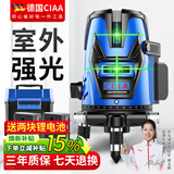CIAA德国 红外线水平仪激光强光电子水平仪高精度贴墙贴地板砖平水仪 高精度绿光2线 两块电池+防撞箱套餐