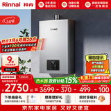 林内（Rinnai）【小蛮腰Pro plus】13升极光灰燃气热水器 超能恒温芯 恒温热水器上门安装 13GD33（JSQ26-GD33）
