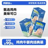 肉敢当鸡肉午餐肉罐头50g*6片儿童宝宝早餐零食火腿肠烧烤独立包装