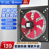 钻石牌（DIAMOND）排气扇厨房大风力墙壁窗式除油烟工业排风扇强力厨房排气扇ZM 14寸双网【孔距337mm】2米线