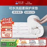 富安娜床褥垫加厚防滑床垫可折叠水洗保护垫橡筋款1米5床(150*200cm)