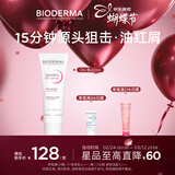 BIODERMA 贝德玛DS乳舒妍舒缓乳修护泛红改善脱屑脂敏皮 40ml