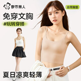 都市丽人【免穿文胸】吊带背心女带胸垫冰丝薄款可外穿内搭无痕美背内衣