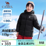 骆驼【云绒-LT】儿童羽绒服秋冬保暖户外外套防风防水白鸭绒中大童