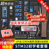 泽杰 江科大STM32开发板套件stm32f103c8t6单片机小系统板面包板入门江协科技 学习DIY电子实验套件 【b站江科大同款推荐/标配】STM32开发板全套件