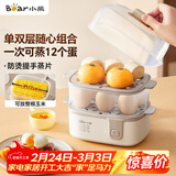 小熊（Bear）蒸蛋器 煮蛋器 家用多功能一体机 一键操作蒸鸡蛋羹神器 小型一人用 单双层一体机ZDQ-D12R3