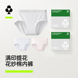 有棵树【A类花纱棉】女士内裤内裤10A抗菌提花中腰高弹透气包臀女生短裤