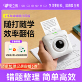 爱立熊错题打印机可粘贴C6高清2英寸错题整理神器免抄学生迷你口袋热敏打印机家用