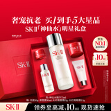 SK-II神仙水精华液75ml礼盒水乳化妆品全套护肤品套装sk2生日礼物女