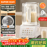 苏泊尔（SUPOR）0涂层破壁机1.5L家用全自动免煮豆浆机低音静打3-4人用五谷杂粮多功能料理机新款金榜 SPJ317S