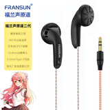FRANSUN 福兰声原道有线耳机二代升级版HiFi二次元MX500游戏直播吃鸡K歌发烧重低音3.5mm/typec平头塞带麦 3.5mm 无氧铜线黑色 无麦