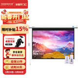 快朵小屋 150英寸4:3白塑电动遥控幕3D高清投影仪幕布投影机大幕布抗光办公家用屏幕极米【标配遥控器】