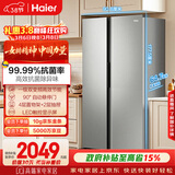 海尔（Haier）「家宴系列」539L对开门冰箱黑金净化一级能效风冷无霜大容量抗菌BCD-539WGHSSEDH9国家补贴