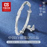 CS中国白银 足银999繁花似锦手镯实心推拉银镯子送女友520礼物 玲珑款 繁花蝴蝶手镯【15g】