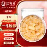 赶海弟 大连干贝300g/罐 扇贝干瑶柱肉 煲汤原料 火锅食材 南北干货
