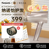 松下（Panasonic）NA27 原装进口纳诺怡水离子 电吹风机家用 大功率吹风筒 低噪宿舍学生用 速干折叠便携 女士礼物