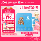 芭克kelocote官方疤克巴克硅凝胶儿童祛疤膏医用疤痕膏辅助修复6g