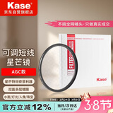 卡色（Kase）可调短线星芒镜 四线 适合排星光神器 夜景 水面 珠宝 天文 人像滤镜 特效滤镜 82mm