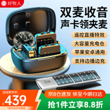 好牧人无线领夹麦克风主播专用直播录音设备户外抖音K歌收音麦拍视频专业降噪话筒手机电脑相机一拖二