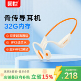 园世X27 骨传导游泳耳机 不入耳开放式运动蓝牙耳机 蓝牙6.0 IPX8防水 32G内存MP3 跑步骑行健身