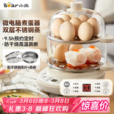 小熊（Bear）煮蛋器 双层家用多功能蒸蛋器 不锈钢早餐蒸点心蒸锅 可预约定时自动断电蒸锅 ZDQ-C14Q8